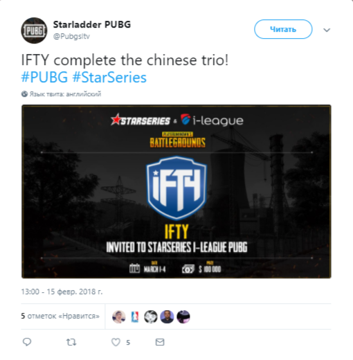 Starladder PUBG, IFTY, 4AM, GOL